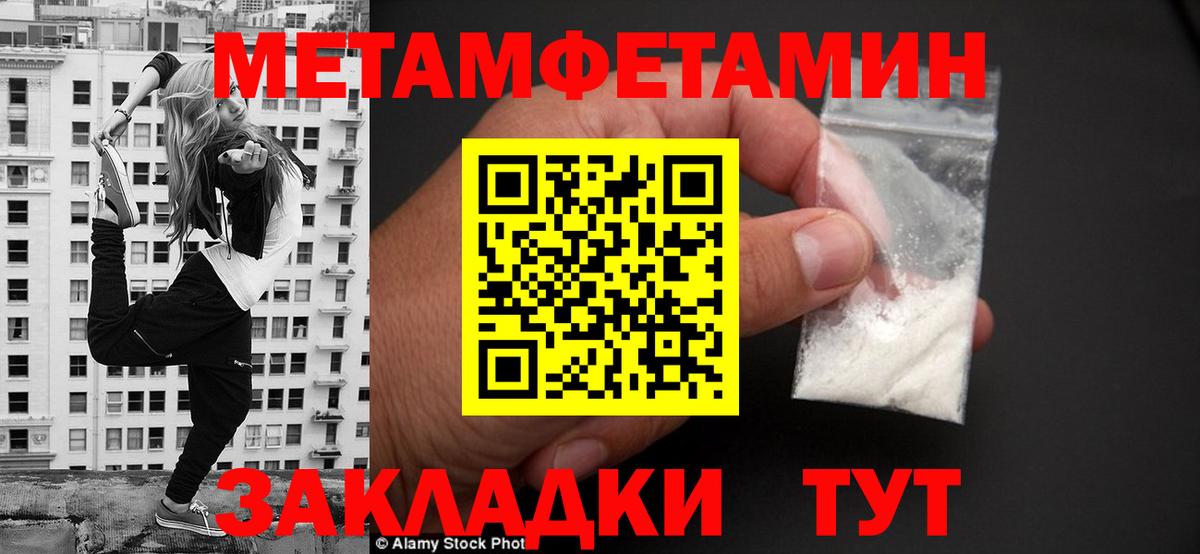 Славянск-на-Кубани  АМФЕТАМИН Розовый  АМФ  Вход с VPN 