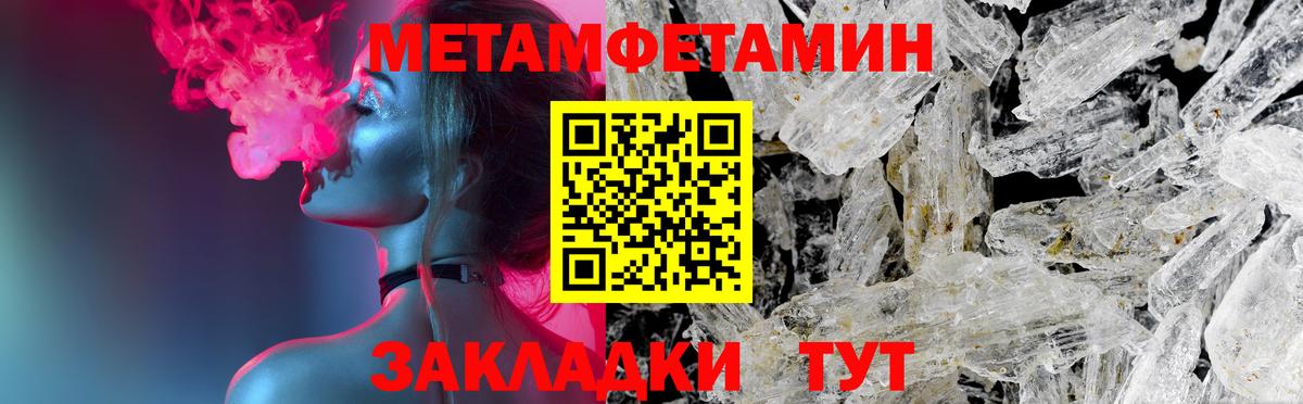 АМФЕТАМИН 98% Славянск-на-Кубани