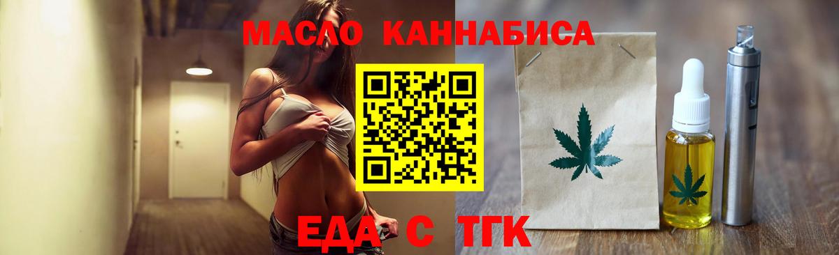 Славянск-на-Кубани  Cannafood конопля  Вход с VPN 