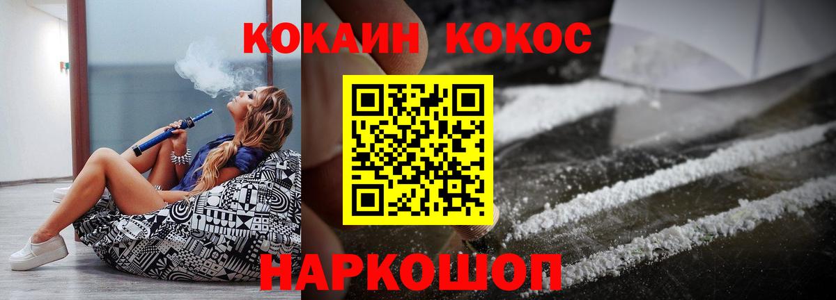 Кокаин 97% Славянск-на-Кубани