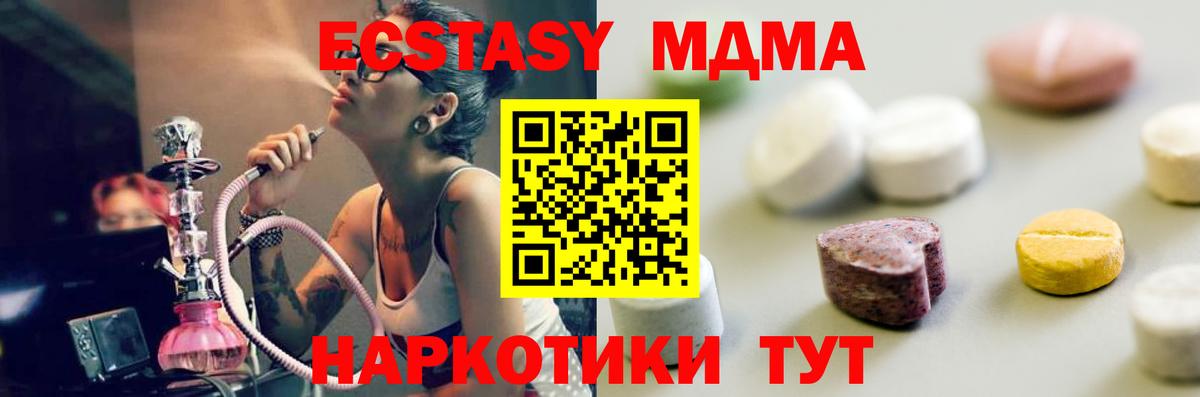 Ecstasy 99%  Экстази 250 мг  Вход с VPN  Славянск-на-Кубани 