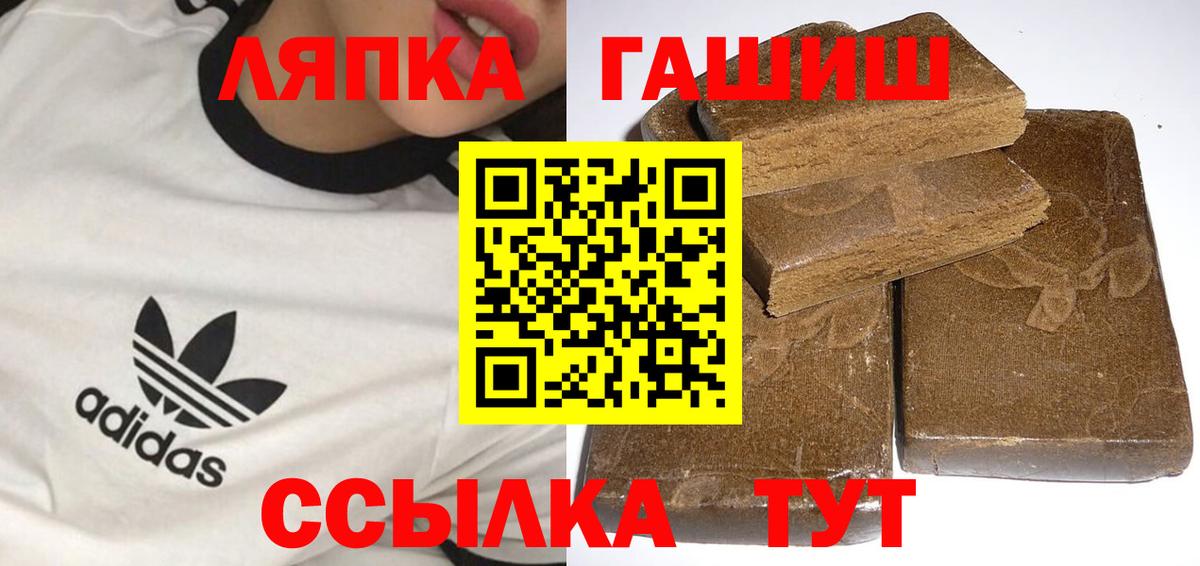 ГАШИШ гашик  ГАШИШ ice o lator  продажа наркотиков  Славянск-на-Кубани  Вход с VPN 