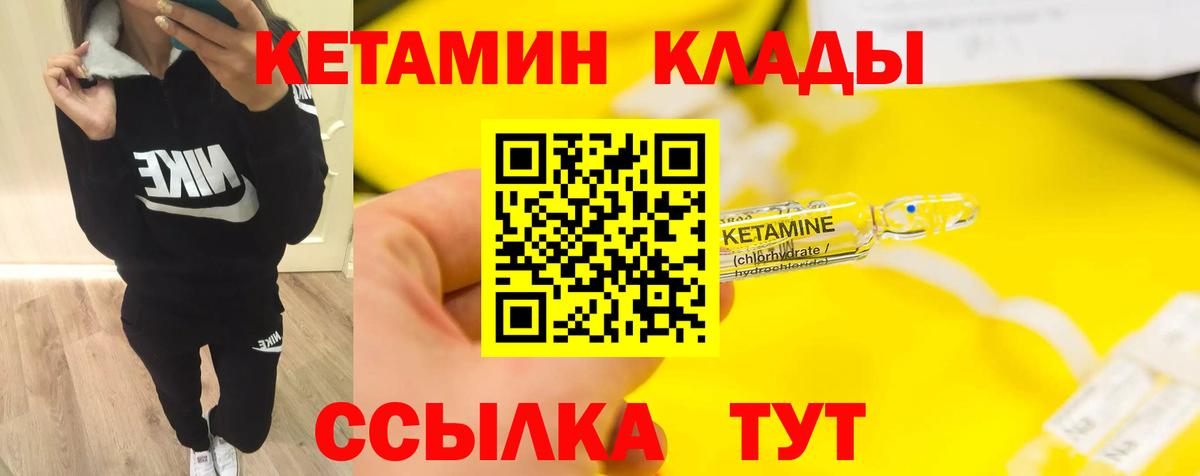КЕТАМИН VHQ Славянск-на-Кубани
