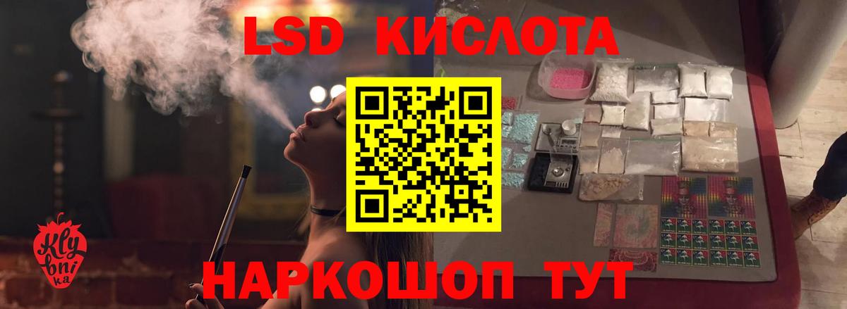 LSD-25 экстази  Вход с VPN  Славянск-на-Кубани  LSD-25 экстази ecstasy 