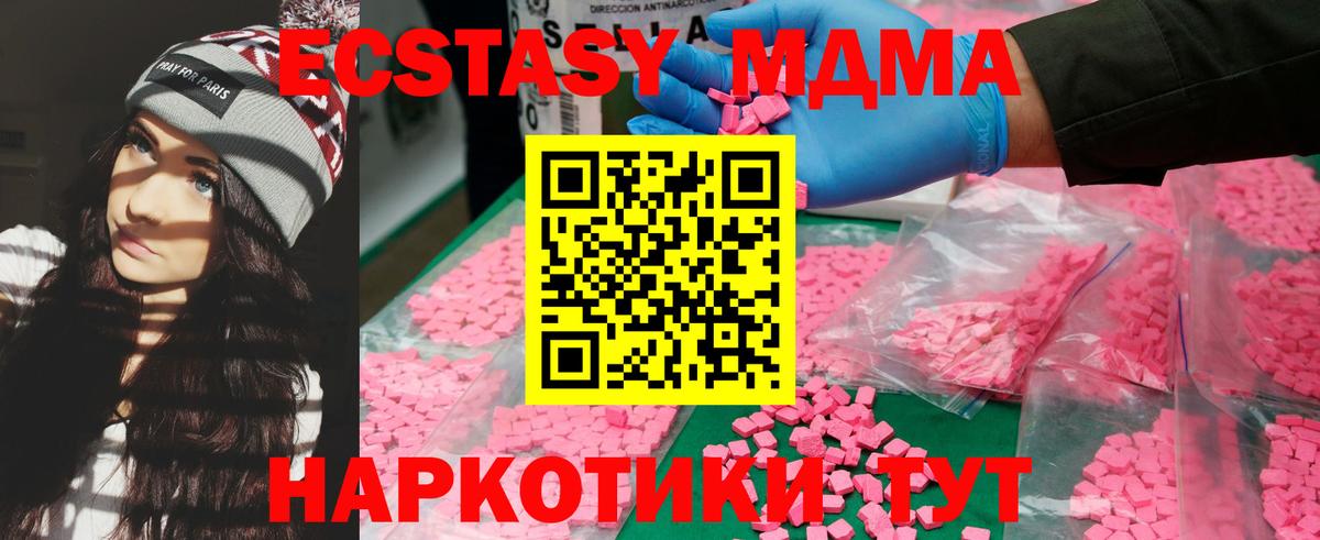 Славянск-на-Кубани  MDMA  Вход с VPN  МДМА молли 