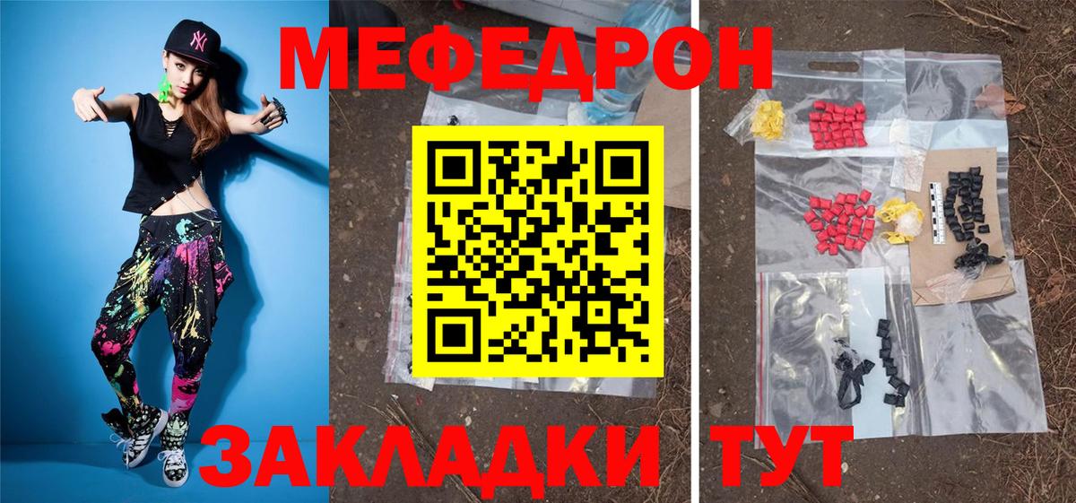 Меф мяу мяу кристаллы Славянск-на-Кубани