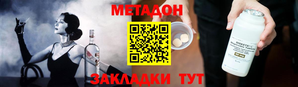 МЕТАДОН мёд  Метадон мёд  Славянск-на-Кубани    ССЫЛКА  Вход с VPN 
