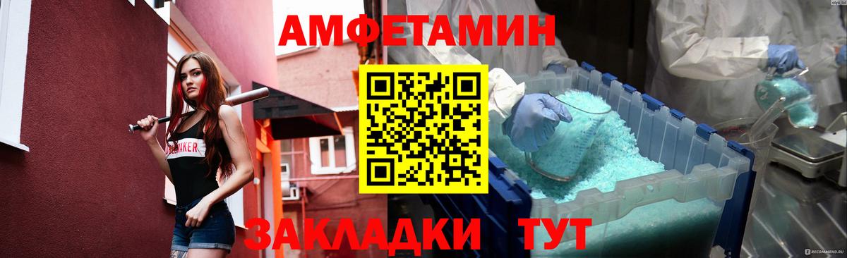 Метамфетамин Декстрометамфетамин 99.9% Славянск-на-Кубани