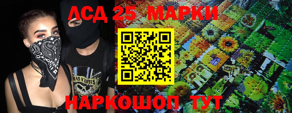 Марки 25I-NBOMe 1,5мг Славянск-на-Кубани