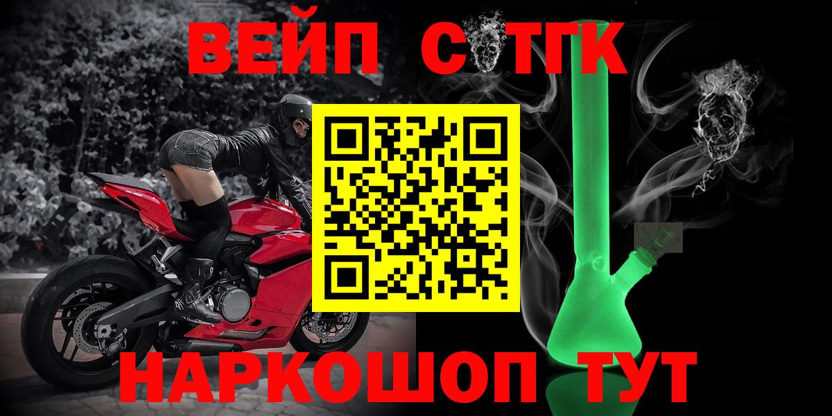 как найти закладки  ТГК концентрат  Славянск-на-Кубани  Вход с VPN  Дистиллят ТГК жижа 
