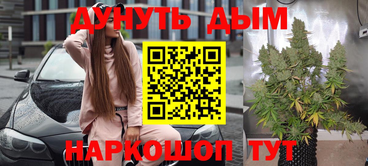 Бошки марихуана White Widow Славянск-на-Кубани